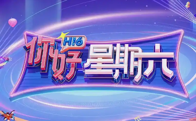 奔跑吧兄弟 海报