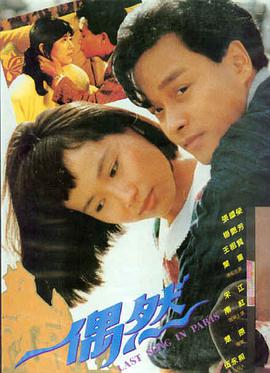 星河长明 海报
