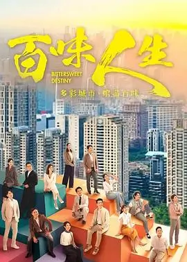 青春修炼手册 海报