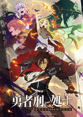 仙逆 动漫海报